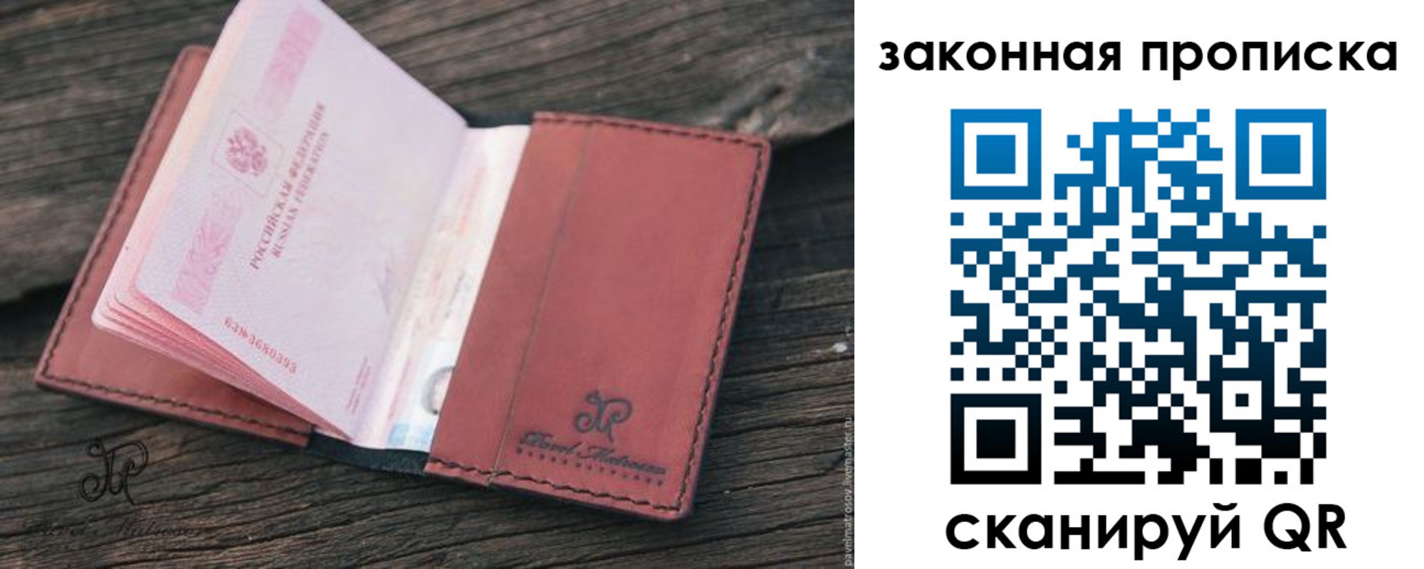 миграционный учет в Мончегорске