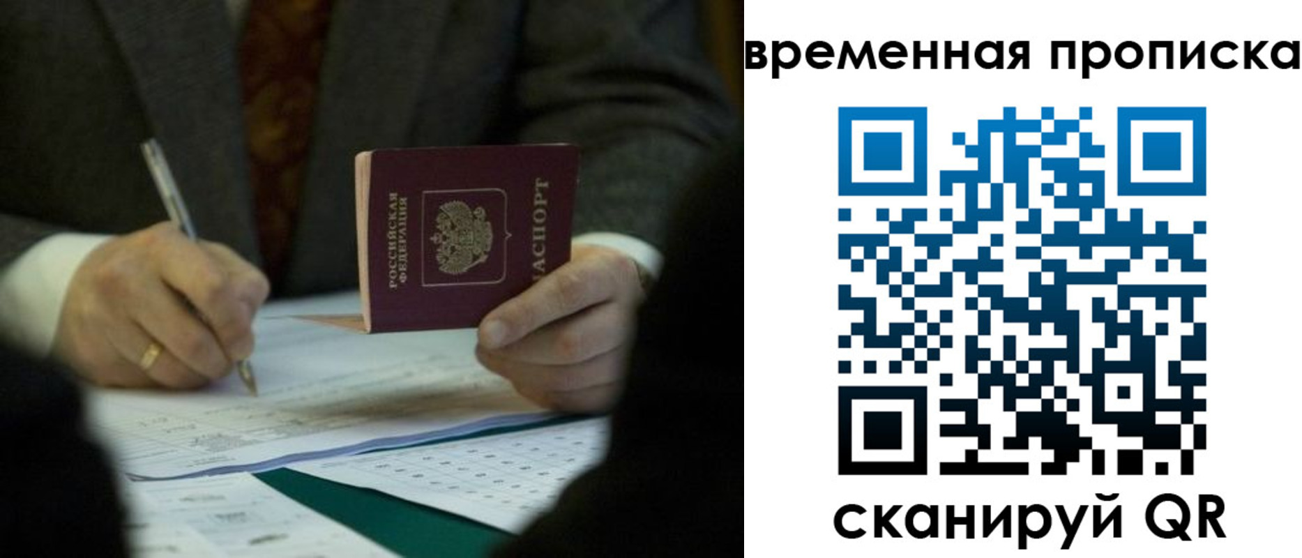 временная регистрация адрес в Мончегорске