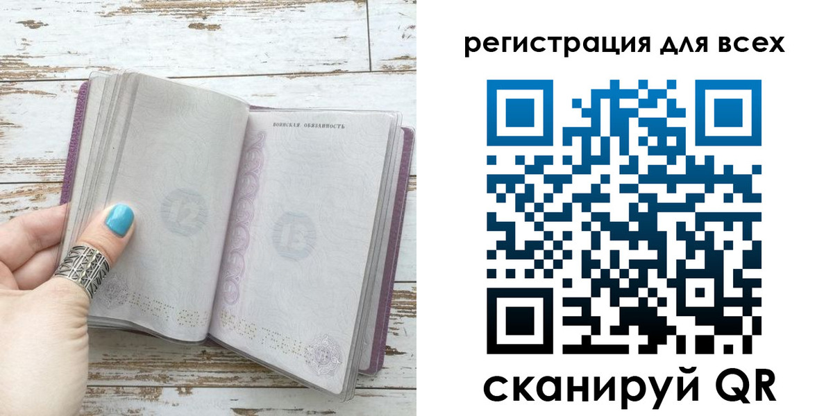 временная регистрация для всех в Мончегорске