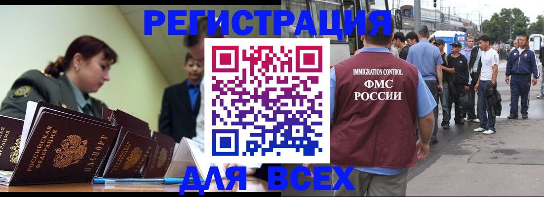 временная регистрация 2025 в Мончегорске
