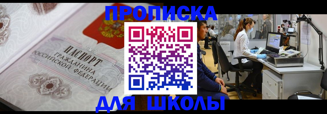 временная регистрация адрес в Мончегорске