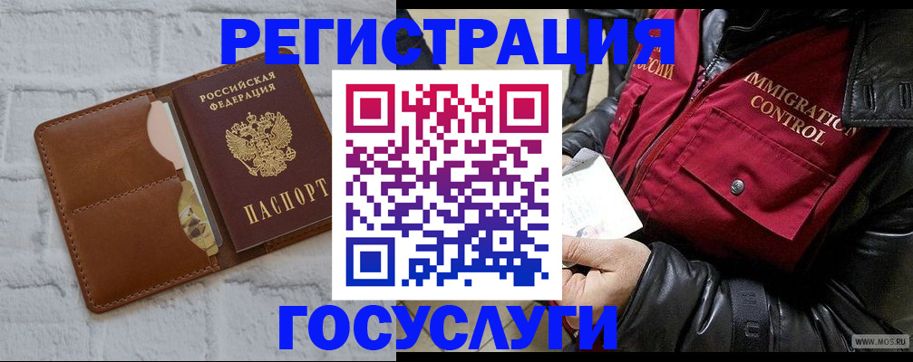 временная прописка в Мончегорске