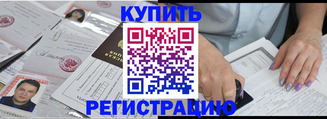 временная регистрация гарантия в Мончегорске