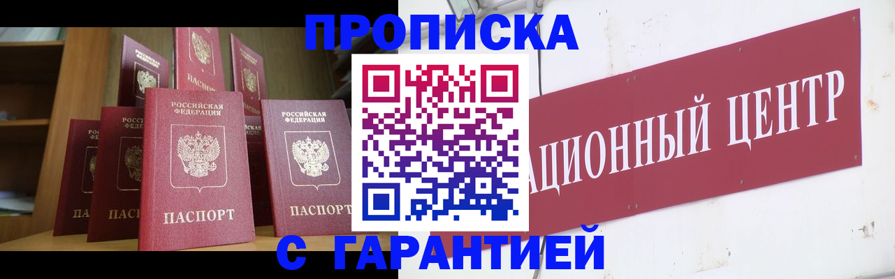 временная регистрация недорого в Мончегорске