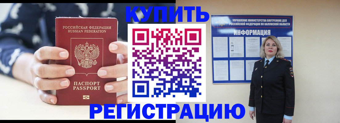 временная регистрация собственник в Мончегорске