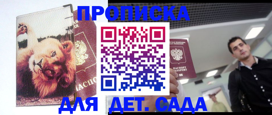 временная регистрация собственник в Мончегорске