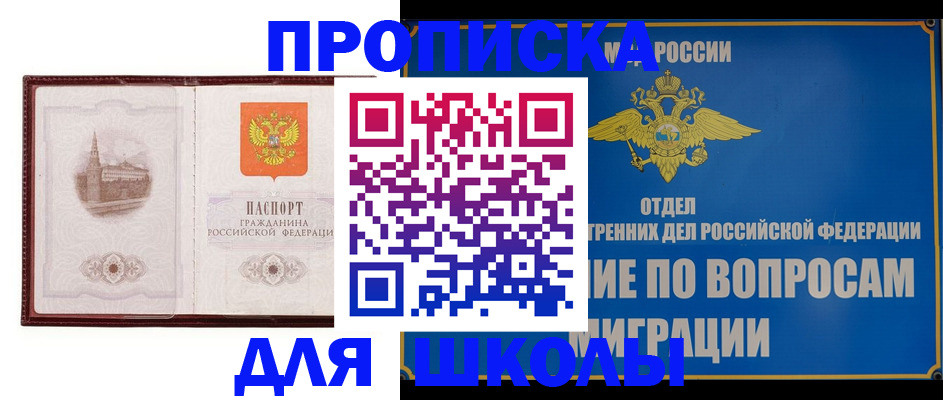регистрация в Мончегорске