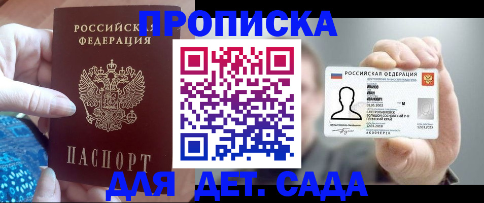 временная регистрация недорого в Мончегорске