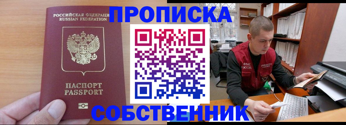 временная регистрация для школы в Мончегорске